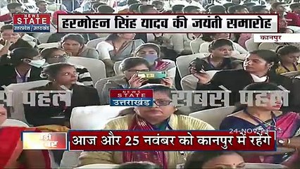 Kanpur दौरे पर राष्ट्रपति रामनाथ कोविंद, हरमोहन सिंह यादव की जयंती पर समारोह