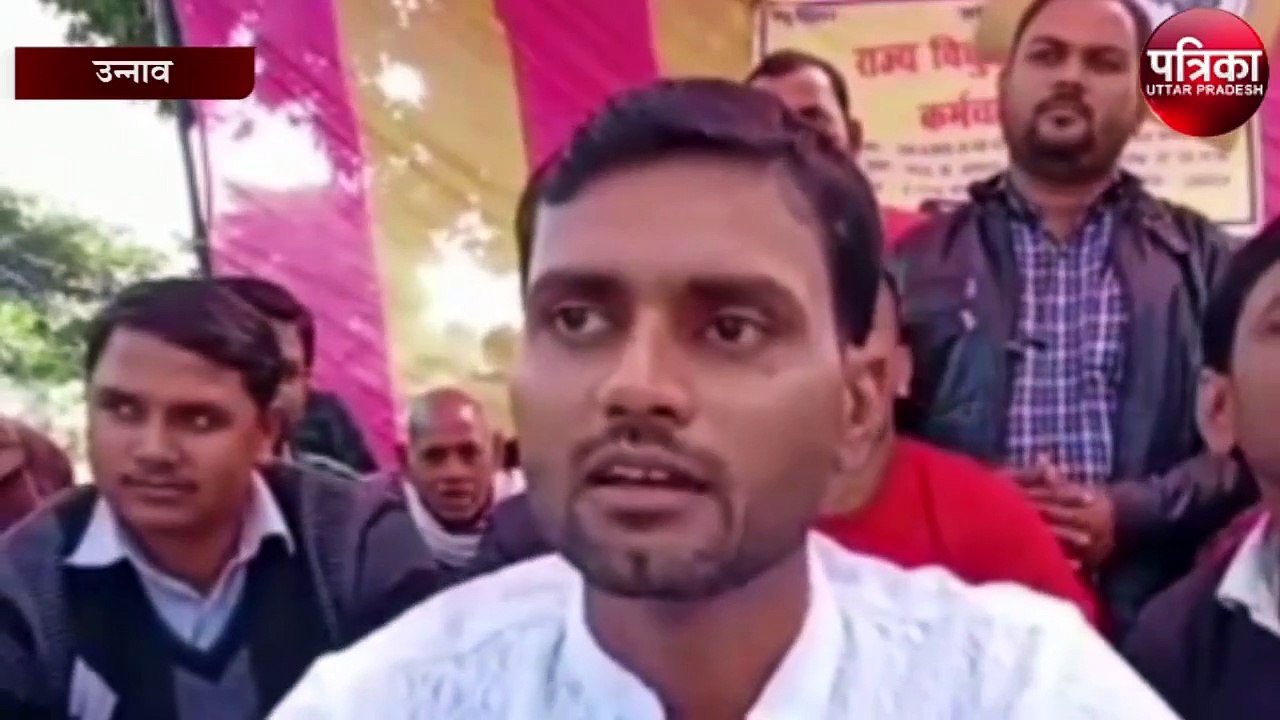 18 सूत्री मांगों को लेकर विद्युत कर्मचारी संघ ने दिया धरना