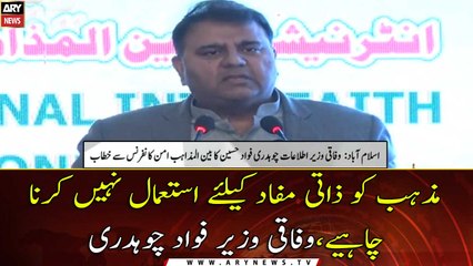 Religion should not be used for personal gain: Fawad Chaudhry