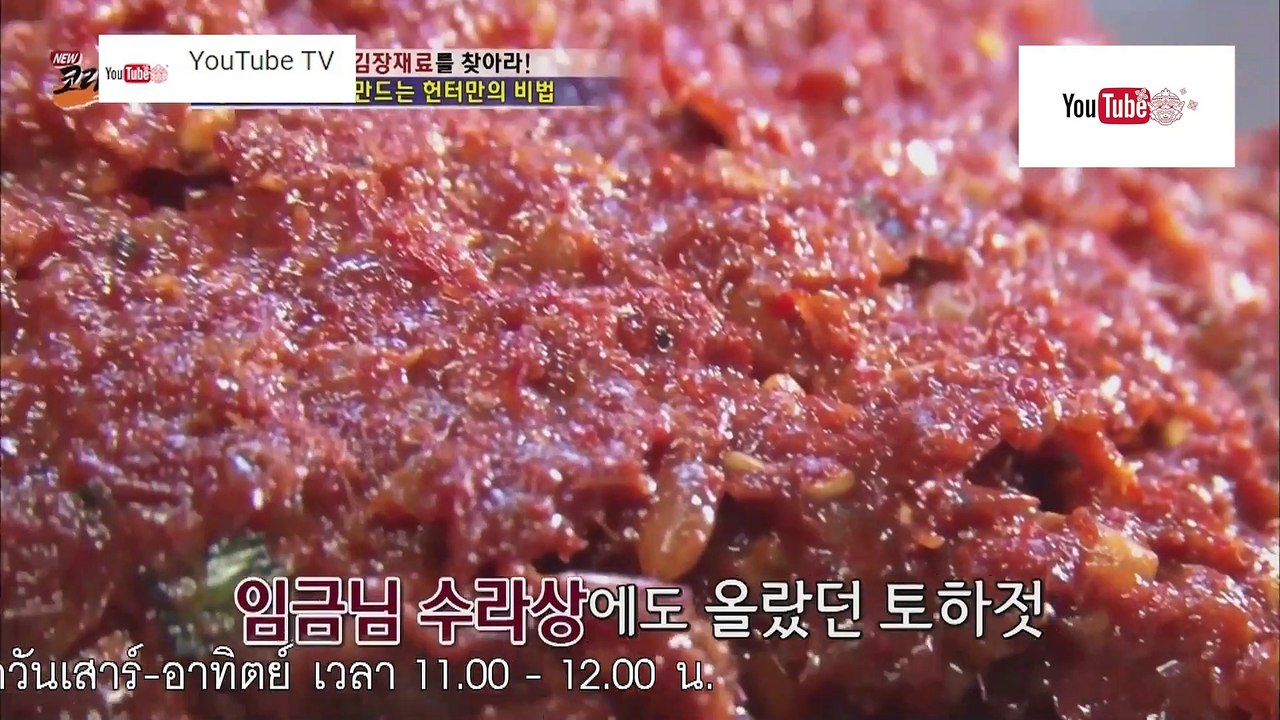 ความลับแห่งเอเชีย ชุด Korea Hunter ตอน กิมจิปลาดาบ