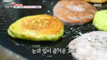 [TESTY] Hotteok of three colors, 생방송 오늘 저녁 211124