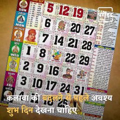 Know The Important Rules For Tie kalawa In Hand