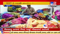Textile Sector to face increase in GST hike from 5% to 12% _Surat _TV9GujaratINews