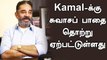 Kamal Hassan -ஐ தொலைபேசி மூலம் அழைத்த Rajinikanth | Kamal Current Health Status