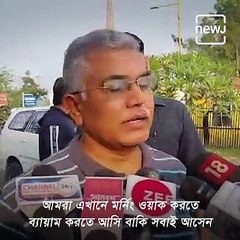 Khela Hobe Slogan To BJP Chief Dilip Ghosh At Eco Park During Morning Walk