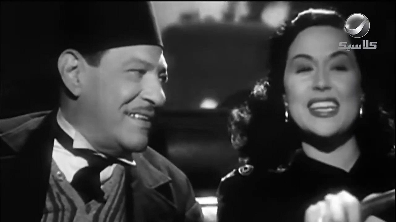 عيني بترف - ليلى مراد و نجيب الريحاني