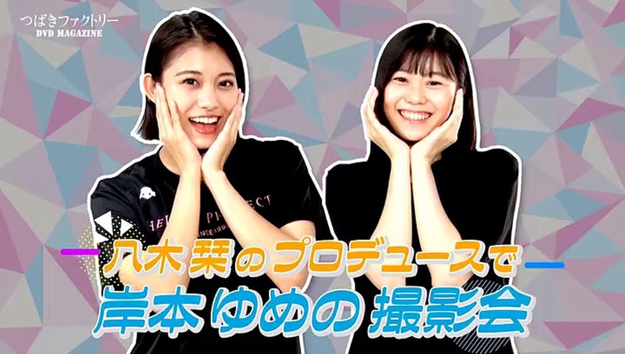 Tsubaki Factory Dvd Magazine Vol.16 Disc 1-1 - video Dailymotion