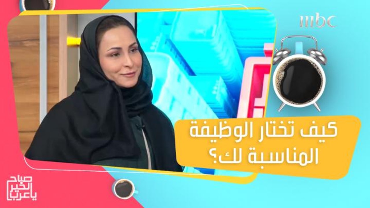 طرق تساعدك على اختيار الوظيفة التي تناسبك