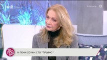 Πέμη Ζούνη - Το Πρωινό – 24/11/2021