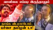 வானத்தில் ஒலித்த தமிழ் | Tamil Announcement in Flight | Oneindia Tamil