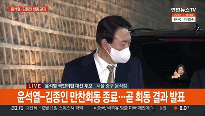 [현장연결] 윤석열, 김종인 합류에 "시간이 조금 필요한 것 같다"