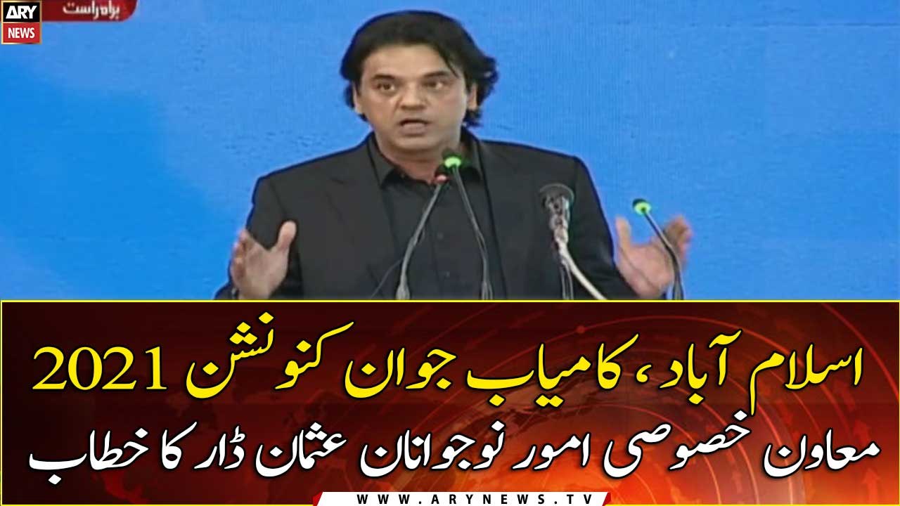 Islamabad: Special Assistant for Youth Affairs Usman Dar addressed the Kamyab Jawan Convention 2021