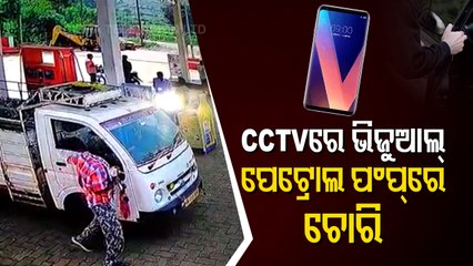Miscreants Lift Mobile Phone From Customer In Petrol Pump In Odisha’s Baliguda