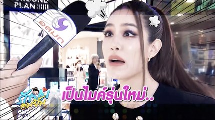 รักยมอมยิ้ม :  “เกรซ กาญจน์กล้า” สลวนทุกครั้งที่ตอบเรื่องไม่ดี