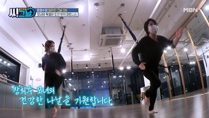 하나, 둘, 셋! 번지! 장희수 모녀의 특별한 도전 [번지 피트니스]