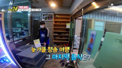 싱싱 그 자체!? 바로 옆 양식장에서 바로 손님상으로! 매콤달콤 송어찜과 탱글탱글한 송어회