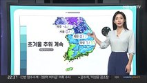 [날씨클릭] 주말까지 초겨울 추위 계속…도로 살얼음 주의