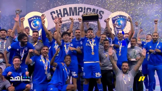 في حفل غنائي ضخم يضم كوكبة من النجوم الهيئة العامة للترفيه تكرم زعيم أسيا نادي الهلال السعودي لفوزه ببطولة دوري أبطال أسيا الليلة 9 مساء بتوقيت السعودية