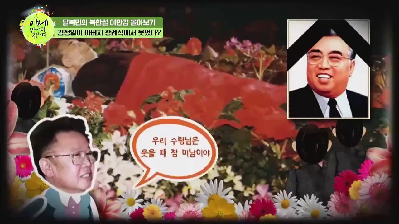 [#이만갑모아보기] "김정일이 죽였을 수도?" 석연치 않은 김일성 사망의 진실