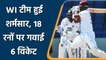 SL vs WI 1st Test: Mendis and Embuldeniya on fire, destroy WI batting line-up | वनइंडिया हिन्दी