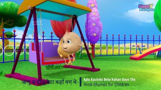 आलू कचालू बेटा Aalu Kachalu Beta Kahan Gaye The I  Hindi Rhymes For Children