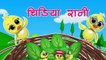 Bandar Mama Pahan Pajama | Ek Mota Hathi | Kalu Madari | Chidiya Rani |_Hindi Rhymes | बंदर मामा  | Hindi Nursery Rhymes _