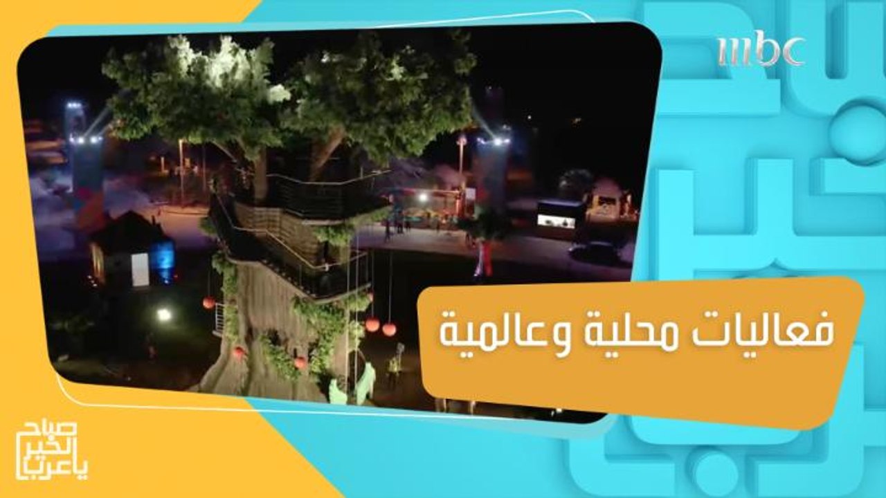 #روح_السعودية تطلق 7500 فعالية محلية وعالمية مت...