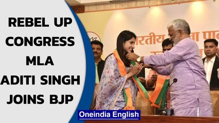 Скачать видео: Rebel Congress MLA Aditi Singh joins BJP months before UP Elections | Oneindia News