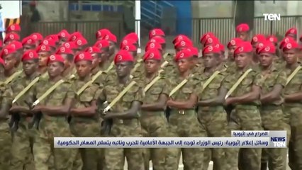 قوات تيجراي قرب العاصمة وآبي أحمد في الميدان.. من يخرج ومن يدخل؟