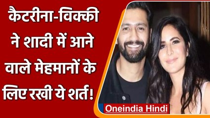 Vicky Kaushal-Katrina Kaif Wedding: बिना Mobile के होगी मेहमानों की Entry ! | वनइंडिया हिंदी