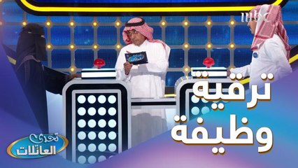 الجولة الحاسمة اللي راح يأخذ نقاطها راح يكسب التحدي