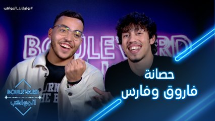 الكاشي يعلن حصانة فاروق وفارس وتصفير الترتيب