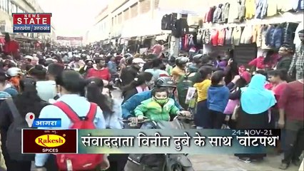 वोटपथ : ताजनगरी आगरा से चुनावी समीकरण और जनता का मन