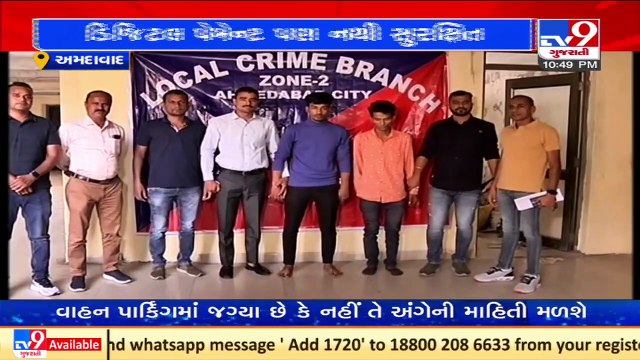 Ahmedabad_ 2 held for defrauding traders in name of digital payment _ TV9News