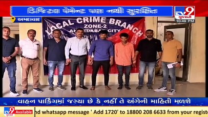 Ahmedabad_ 2 held for defrauding traders in name of digital payment _ TV9News