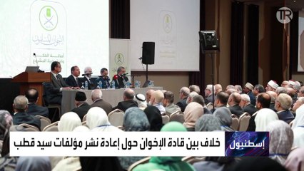 تسريب يفضح الانقسام بين الإخوان حول سيد قطب