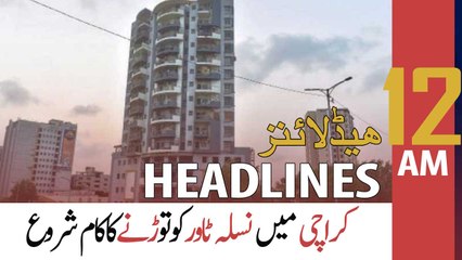 ARY News | Prime Time Headlines | 12 AM | 25th November 2021