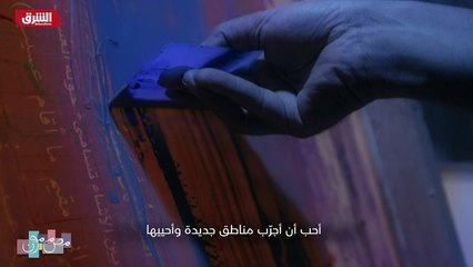 ...فن يستمد من الطبيعي يستمد من الحياة من ا...