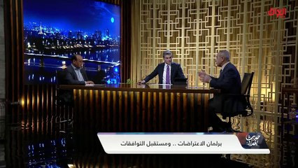 ضيوف اليوم يناقشون حكم الأغلبية في الانتخابات العراقية