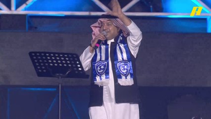 الفنان راشد الماجد يشارك في احتفالية الزعيم بأغنية "يا هلال نادتك البطولة"