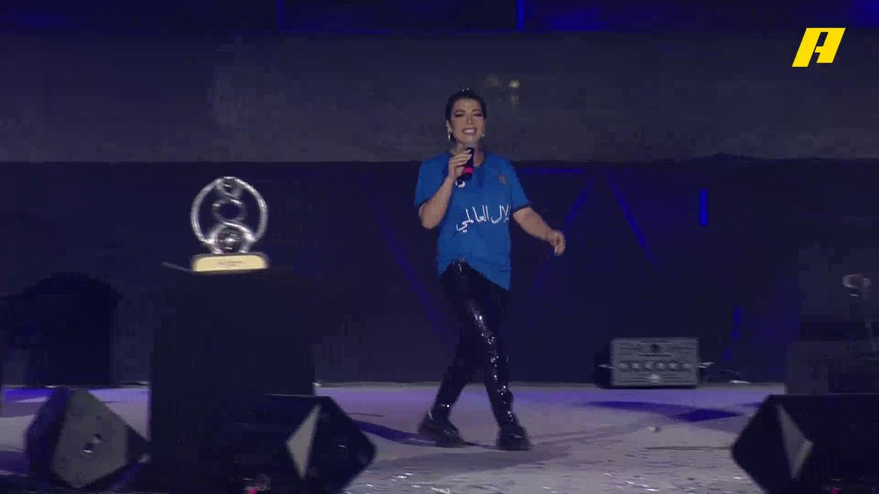 الفنانة أصالة تغني لأنك هلالي في احتفالية الزعيم