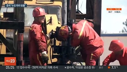 중국, 미국 비축유 방출 제안에 "수요에 따라 안배"
