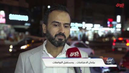 استطلاع الشارع العراقي حول توافقية الحكومة العراقية