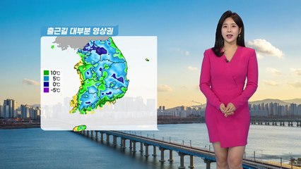 [날씨] 출근길 추위 주춤...동해안 화재 사고 유의 / YTN