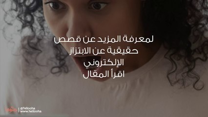 أخبرته أني لست رخيصة فتمادى أكثر