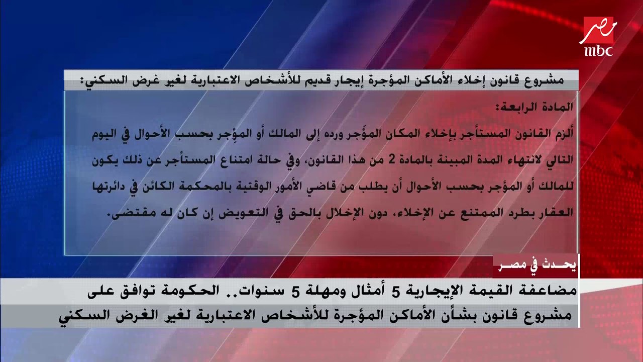 وكيل لجنة الإدارة المحلية بـ"النواب" يكشف التفا...