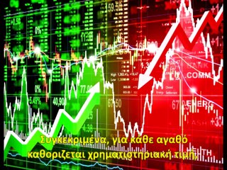 GLOBAL TRUST - English - Greek subs