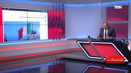 قرار في غاية الخطورة من إيطاليا بشأن إثيوبيا وكيف يؤثر على سد النهضة.. تعرف عليه