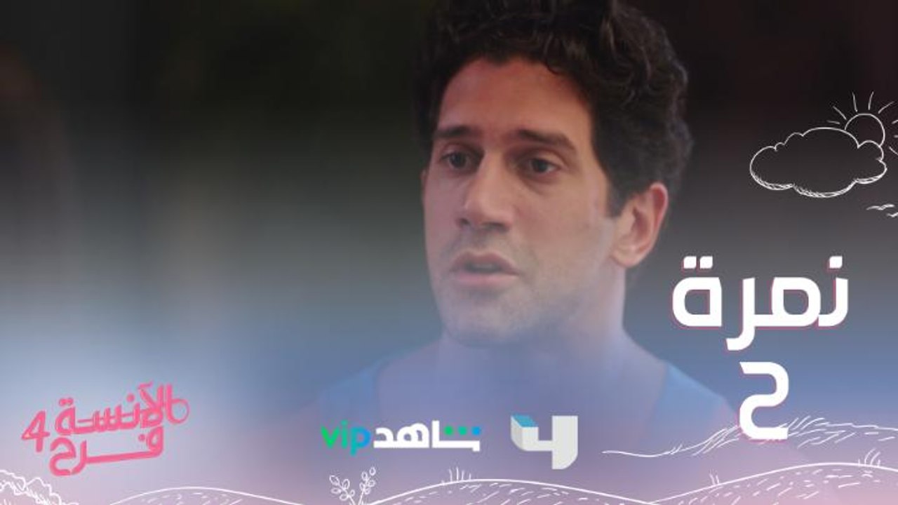شادي يشعر بالغيرة من طارق