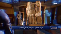 طريق الكباش .. مصر تصل الحاضر بالماضي